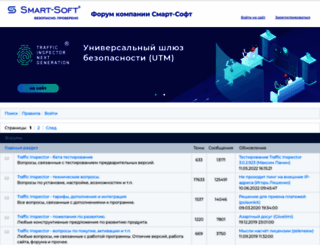 forum.smart-soft.ru screenshot