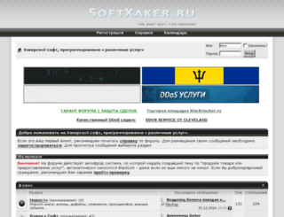 forum.softxaker.ru screenshot