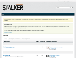 forum.stalker.so screenshot
