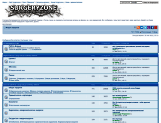 forum.surgeryzone.net screenshot