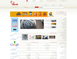 forum.takrah.com screenshot
