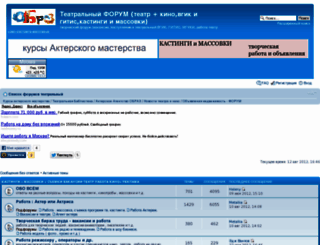 forum.teatr-obraz.ru screenshot