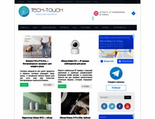 forum.tech-touch.ru screenshot