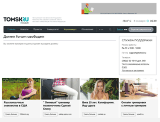forum.tomsk.ru screenshot