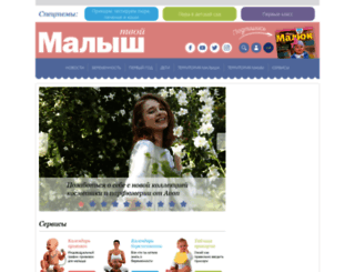 forum.tvoymalysh.com.ua screenshot