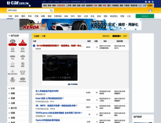 forum.u-car.com.tw screenshot
