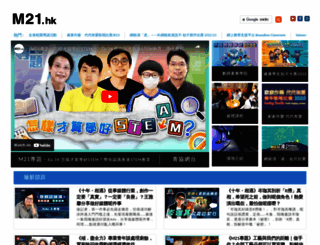 forum.u21.hk screenshot