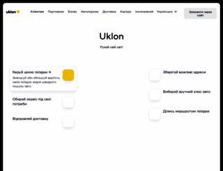 forum.uklon.com.ua screenshot