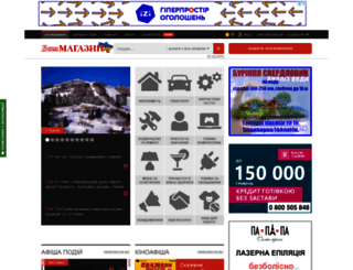 forum.vashmagazin.ua screenshot