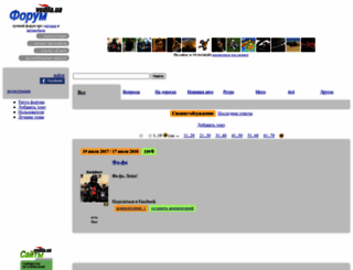 forum.vodila.net screenshot