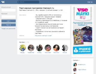 forum.vsemayki.ru screenshot