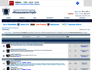 forum.vwclub.ua screenshot