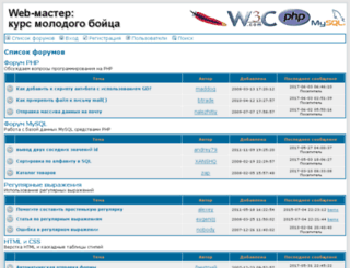 forum.webmasterschool.ru screenshot