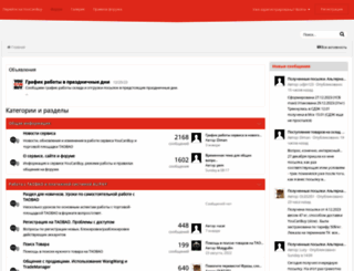 forum.youcanbuy.ru screenshot