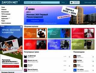 forum.zaycev.net screenshot
