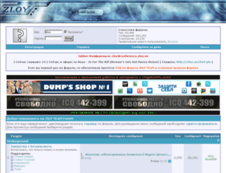 forum.zloy.bz screenshot