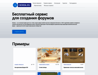 forum24.ru screenshot