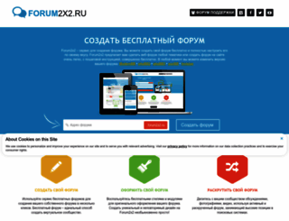 forum2x2.ru screenshot