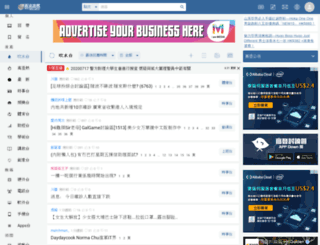 forum7.hkgolden.com screenshot