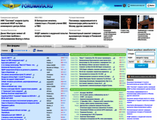 forumavia.ru screenshot