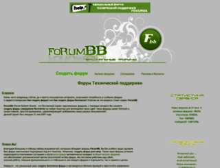 forumbb.ru screenshot