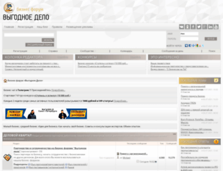 forumbusiness.net screenshot