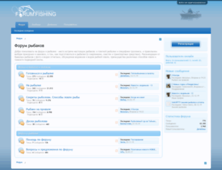 forumfishing.ru screenshot