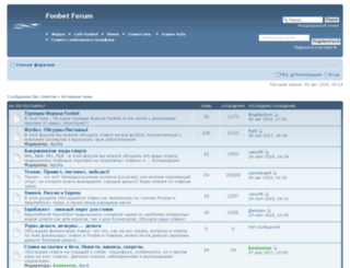 forumfonbet.com screenshot