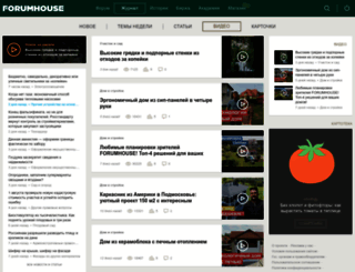 forumhouse.tv screenshot