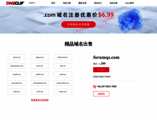 forumqs.com screenshot