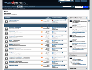 forums.airforce.ru screenshot