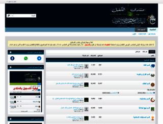forums.alkafeel.net screenshot