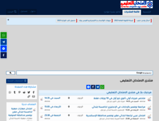 forums.exam-eg.com screenshot
