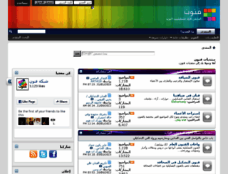 forums.fonon.net screenshot