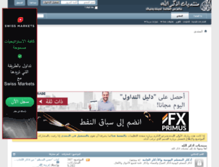 forums.ozkorallah.com screenshot