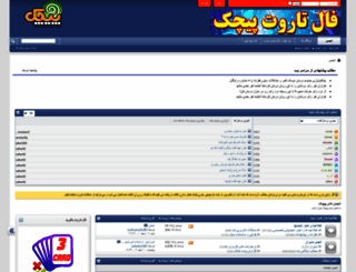 forums.pichak.net screenshot