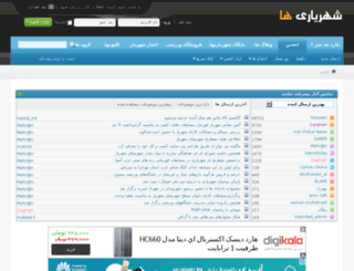 forums.shahriariha.com screenshot