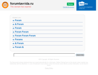 forumtavrida.ru screenshot