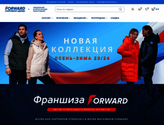 forward-shop.ru screenshot