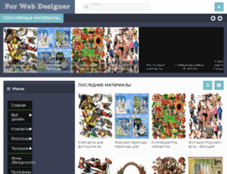 forweb-designer.ru screenshot