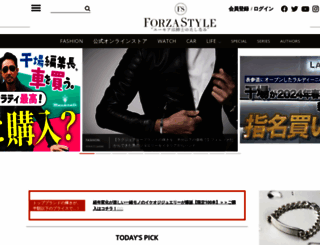 forzastyle.com screenshot