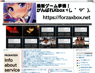 forzaxbox.net screenshot