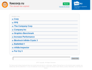 foscorp.ru screenshot