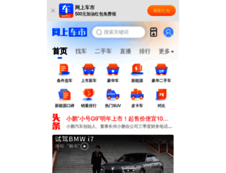 foshan.cheshi.com screenshot