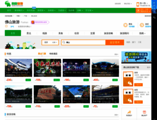 foshan.cncn.com screenshot