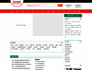 foshan.youbian.com screenshot