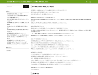 foshu.org screenshot