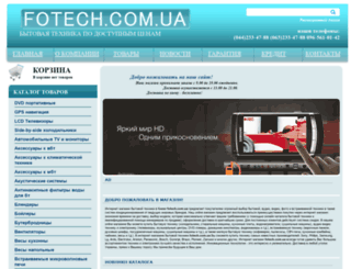 fotech.com.ua screenshot