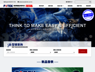 fotek.com.tw screenshot