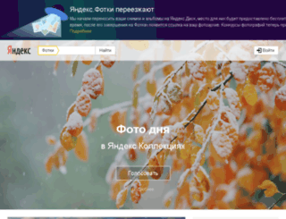 fotka.ru screenshot